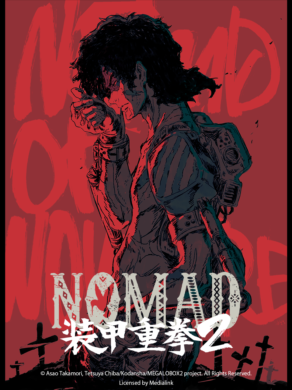 装甲重拳/MEGALOBOX2