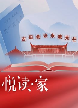 悦读家3