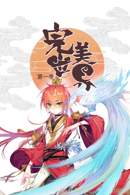 完美世界1