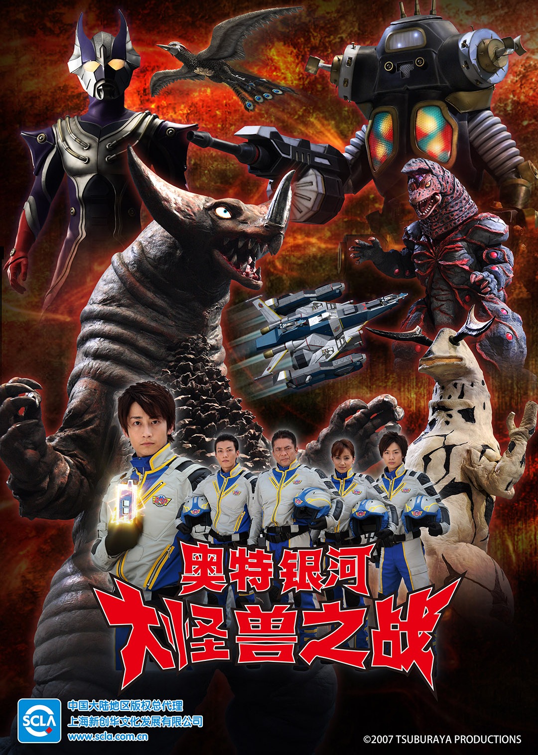 奥特银河大怪兽之战 日语版