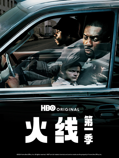 火线1