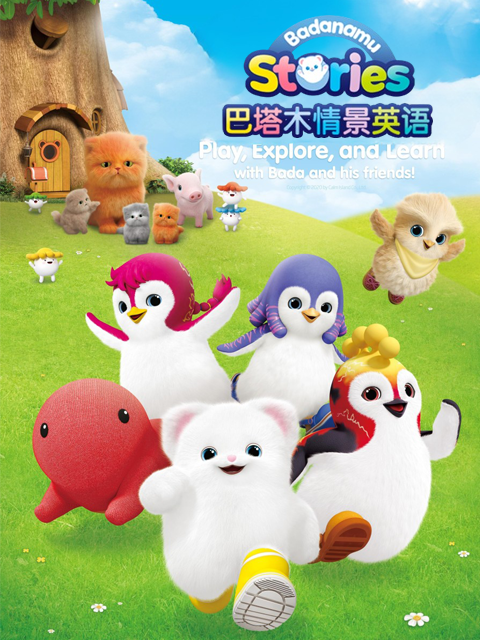 巴塔木情景英语版
