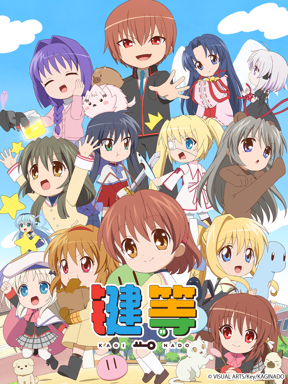 键等学园/键等2