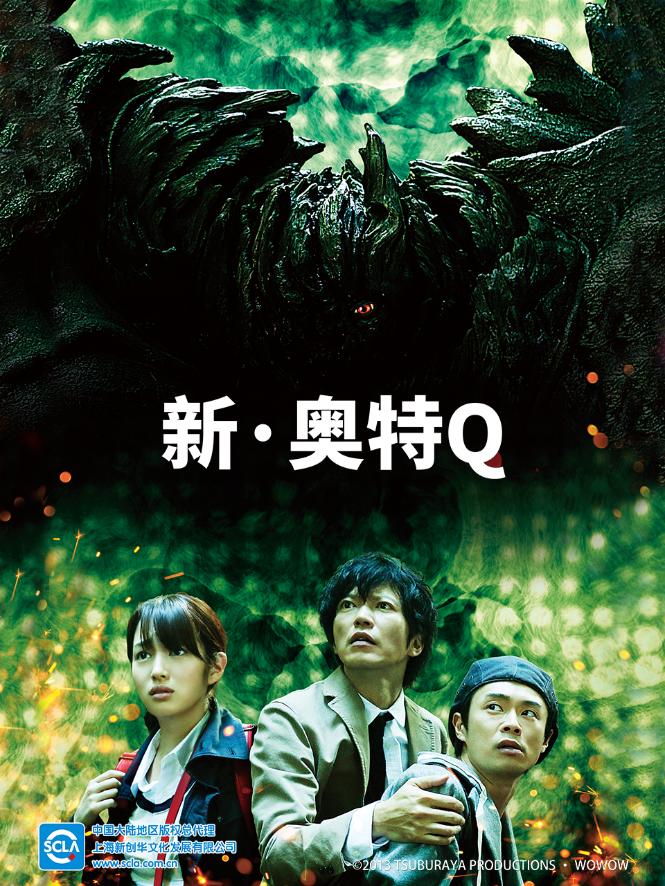 欧布奥特曼英雄传 中配