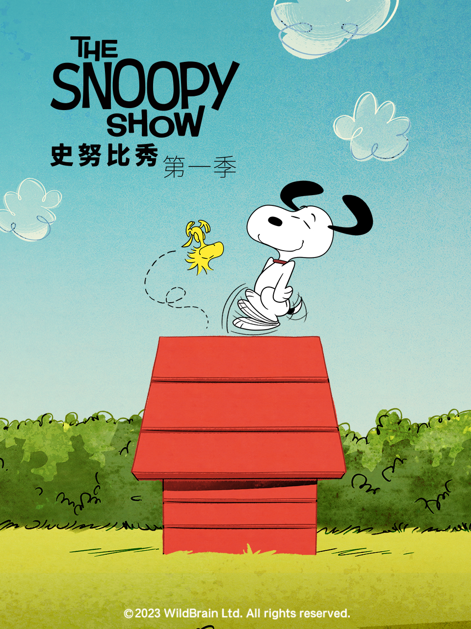 史努比秀2