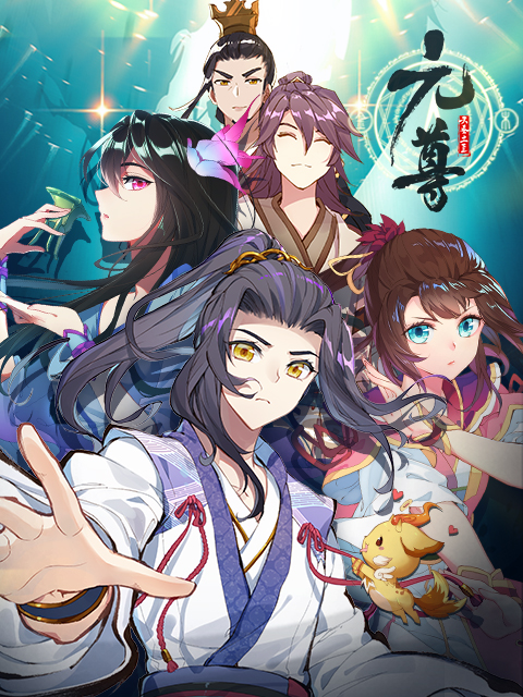 元尊动态漫画4：苍玄宗
